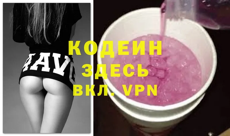 маркетплейс Telegram  Николаевск  Codein Purple Drank 